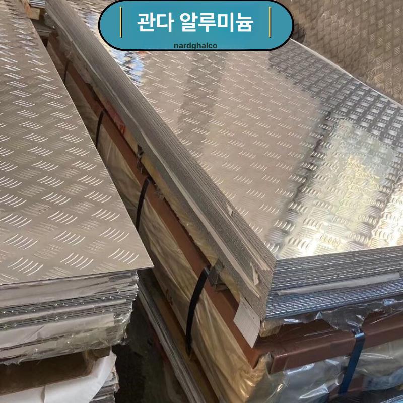 경사로판 미끄럼방지 논슬립 알루미늄 체크무늬 판넬 바닥재 안전 방지판 - 상세 이미지 2