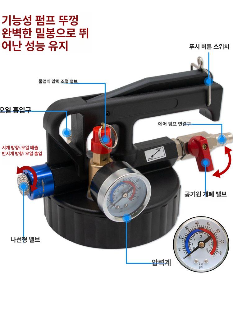 미션오일 주입기 주유 자바라 급유기 오일펌프 기어 모터 공압 펌핑 충전 에어 - 상세 이미지 3