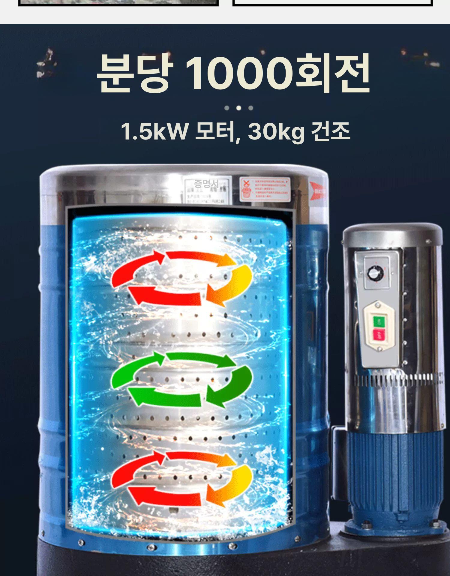 대용량 공업용탈수기 의류 건조기 업소용 호텔 물짜기 영업용 탈유기 원심분리기 - 상세 이미지 4