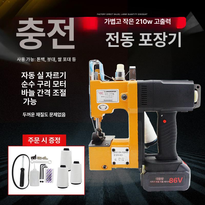 소형 휴대용 손미싱기 포대용 씰링기 봉합 포대미싱기 실링기 핸드미싱기 밀봉 - 상세 이미지 2
