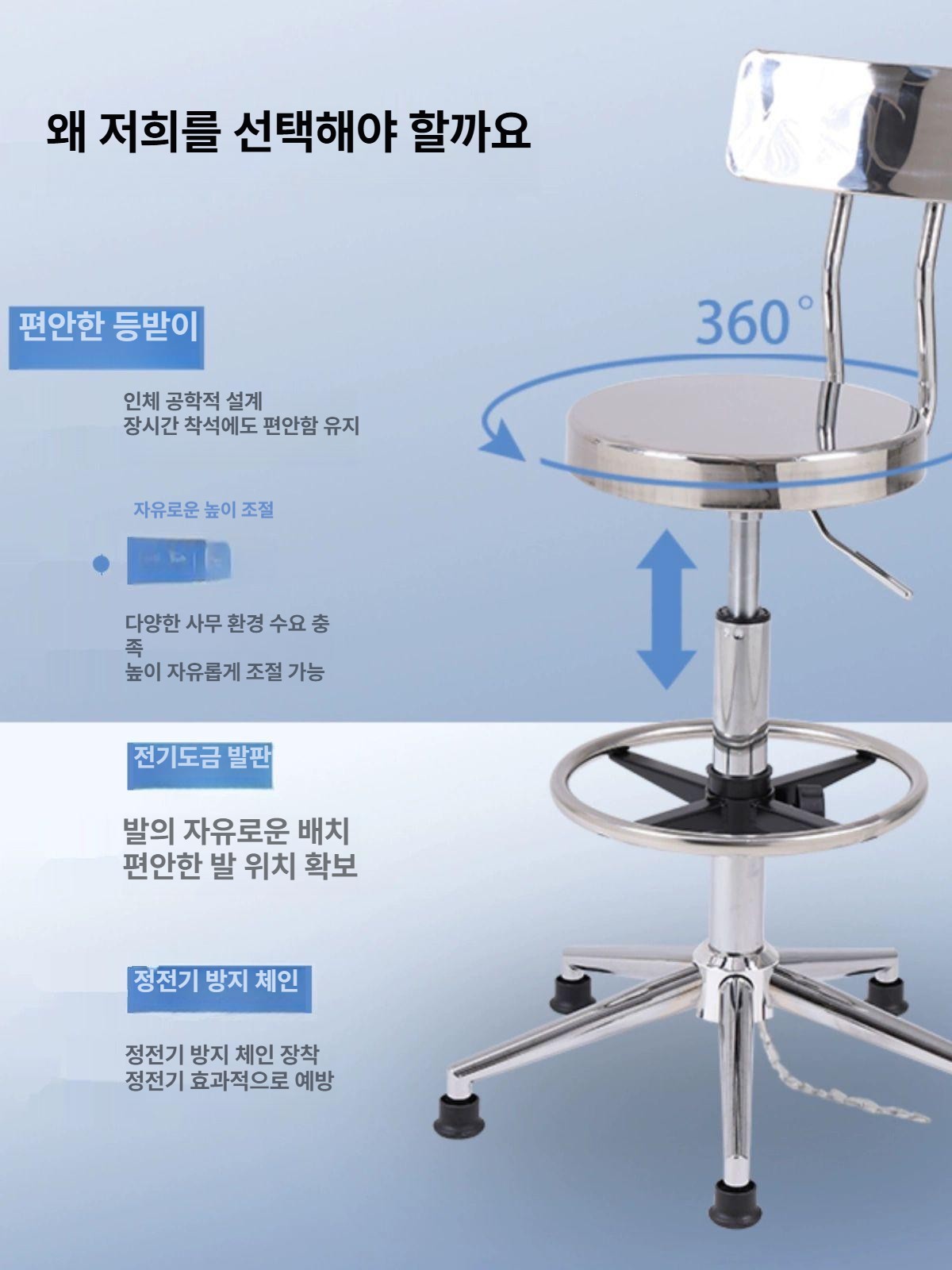 스테인레스 특수의자 정전기방지 공정용 작업실 작업장 체어 공장용 산업용 리프팅 - 상세 이미지 5