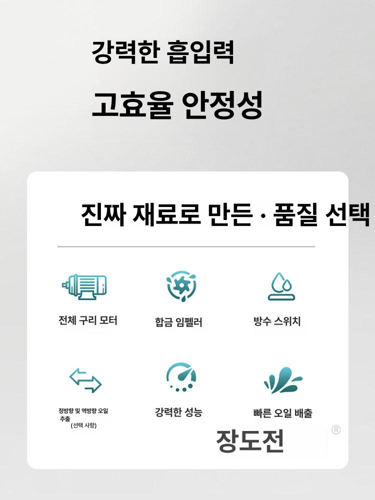 엔진오일 오일펌프 기어 기름 윤활 자동급유기 교환기 튜브 추출기 석션 펌핑 - 상세 이미지 3