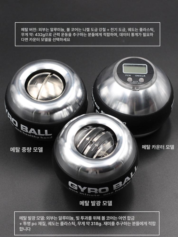 메탈 크립볼 기본형 선수용 악력단련 손목끈 - 상세 이미지 4