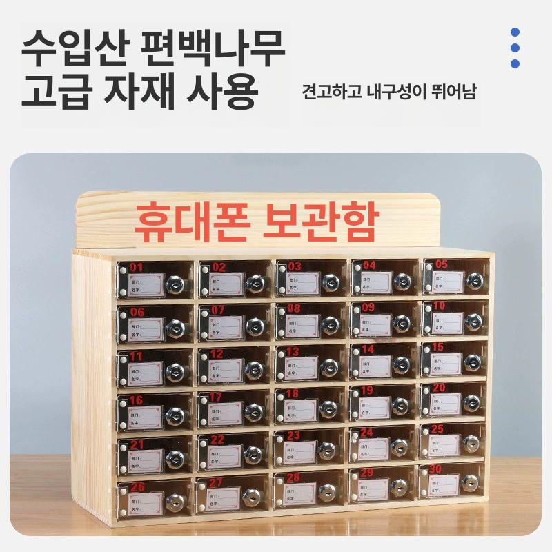 스마트폰 휴대폰보관함 수거 학원 아크릴 시험장 정리 열쇠 충격방지 사물함 보관대 - 상세 이미지 3