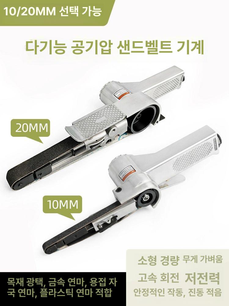 에어 벨트그라인더 휴대용 금속샌딩 샌더 사포기 기계 공압 샌딩기 목재 산업용 연삭 - 상세 이미지 3
