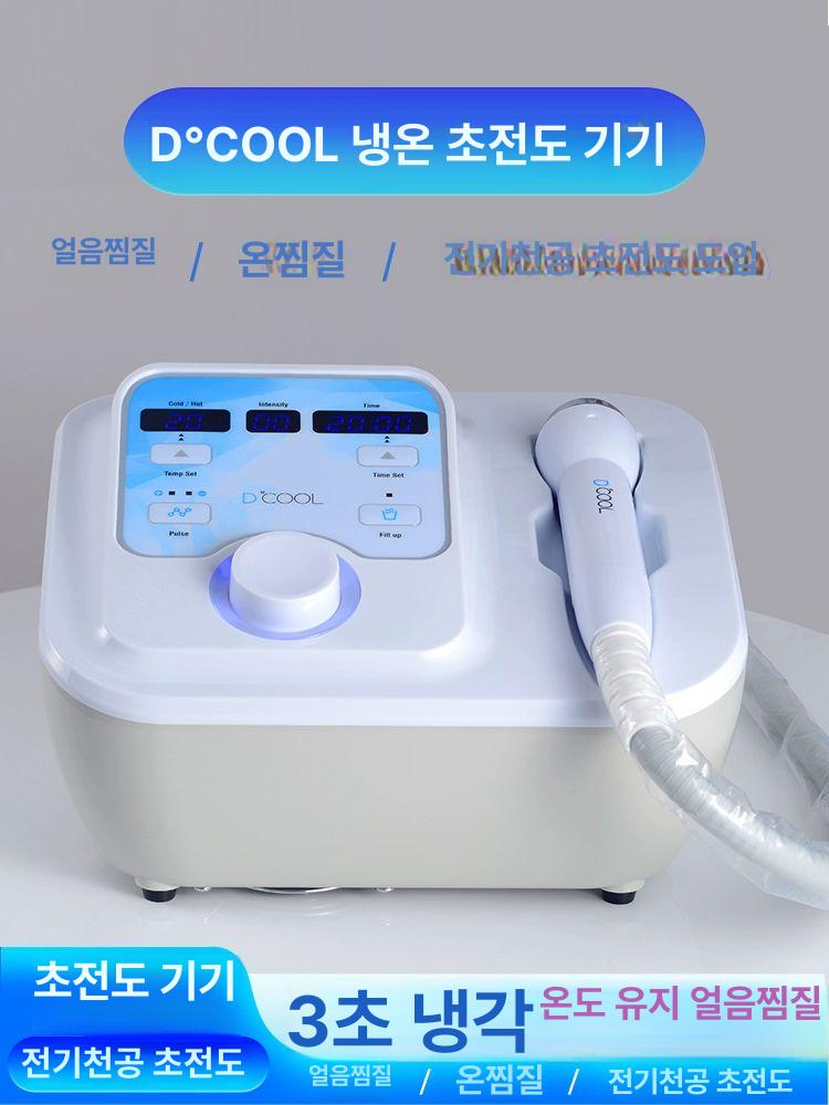 얼굴 관리기 테라피 피부 냉찜질 스킨케어 전문가 냉각기 - 상세 이미지 2
