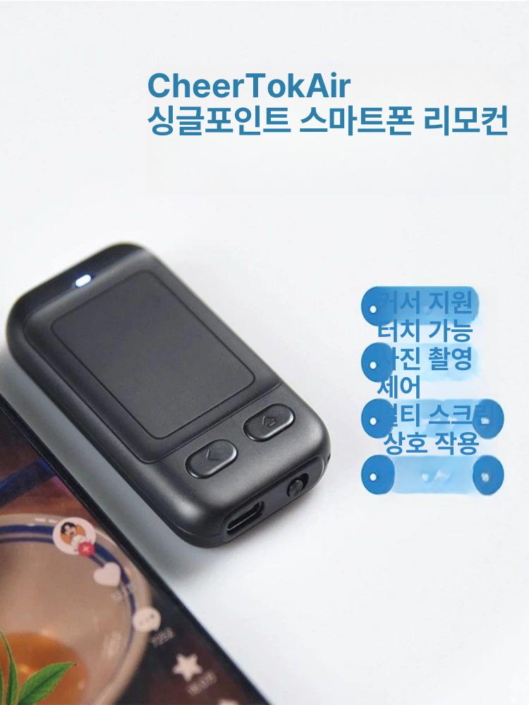 무선 마우스 컨트롤러 원격 버전 게이밍 스마트폰 웨어러블 흰색 손목형 편리한 단일 싱글키 - 상세 이미지 2