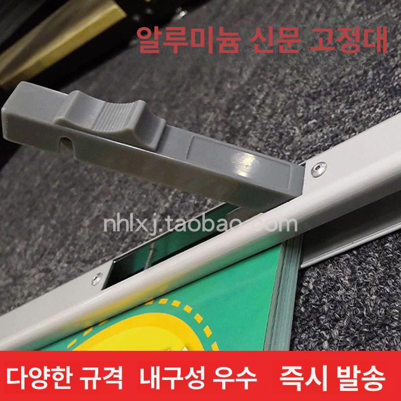 프리미엄 신문걸이 알루미늄 학습지 신문철 보관 - 상세 이미지 5