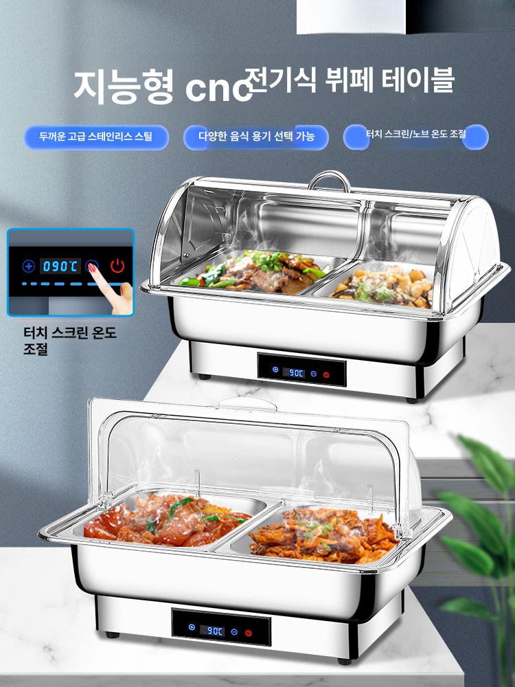 음식 보온기 조명 뷔페 중탕 푸드 워머 반찬 온열 레스토랑 전기 가열 탕 - 상세 이미지 2