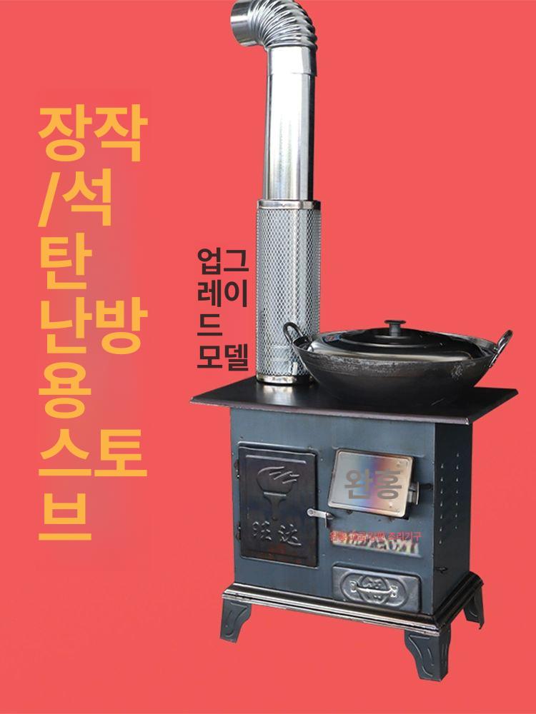 목재 벽난로 실내 난방용 미니 화목난로 캠핑 작업장 장작 불멍 고구마 구이용 - 상세 이미지 2