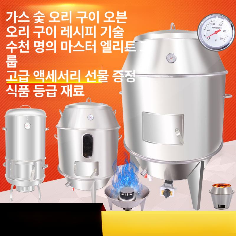 훈제 화로 업소용 캠핑 대형 원형 화덕 스텐레스 삼겹살 구이 돌판 숯불 바비큐 - 상세 이미지 4