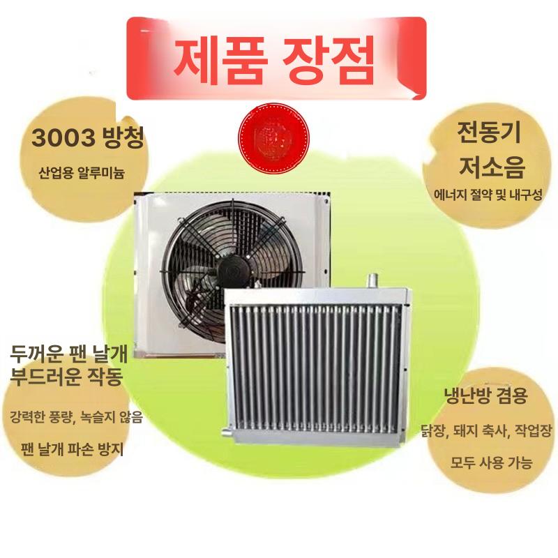 비닐하우스 난방기 동파방지 열교환 축사 온실 유압식 농장용 가축사육 - 상세 이미지 3