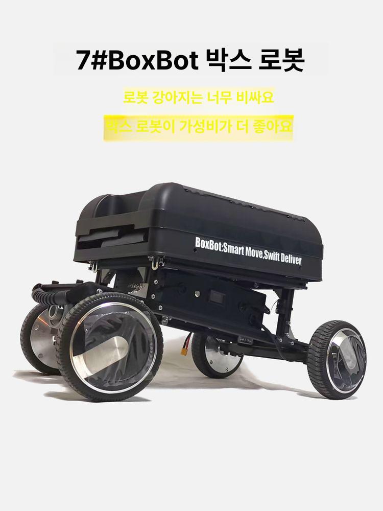 로봇 캠핑카트 짐 운반 야외 캐리어 조종 휴대 모터 배터리포함 견인 전동웨건 - 상세 이미지 5