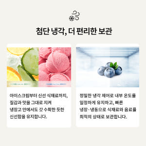 TCL 814L 4도어 냉장고, P810CDC 상세 이미지 8