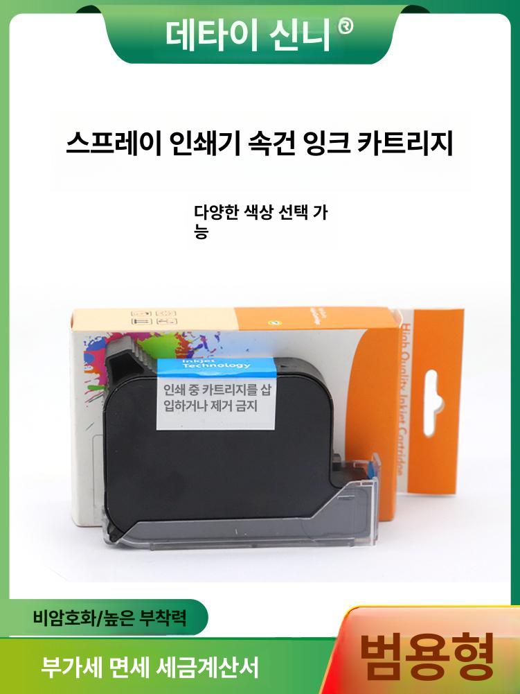 바코드 휴대용마킹기 인쇄 수성 제조일자 부품 빠른건조 속건성 급건 각인 겸용 - 상세 이미지 2