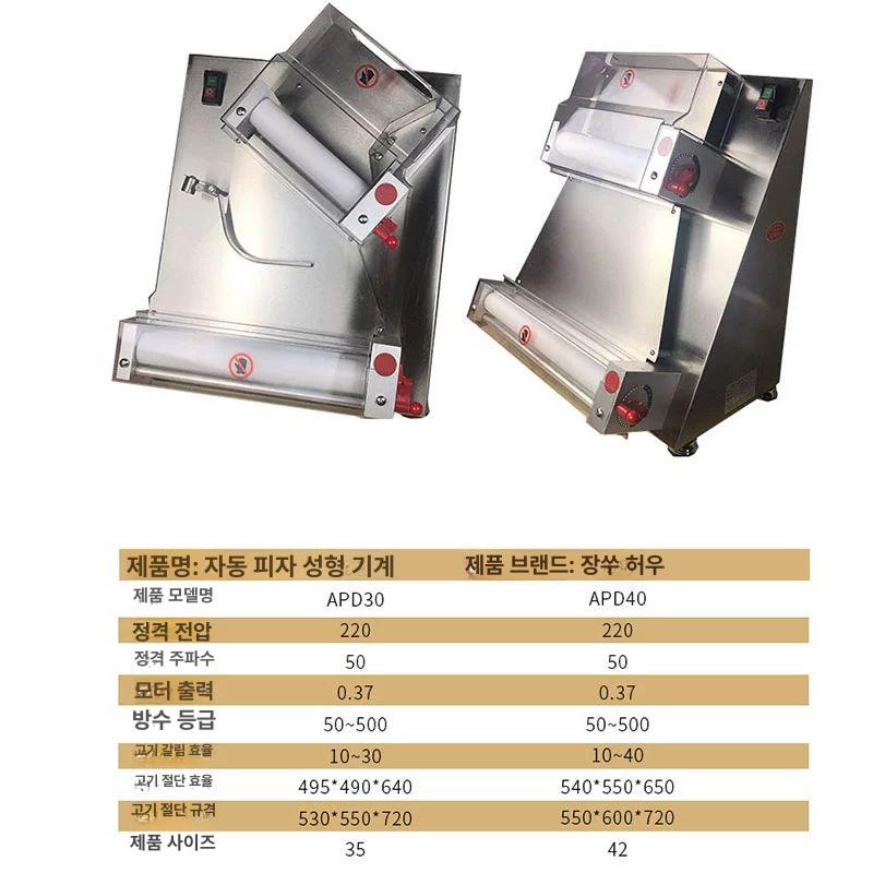 또띠아 도우프레스기 자동 피자롤러기 반죽펴는기계 누름기 제과 누르는 압축 상업용 - 상세 이미지 5