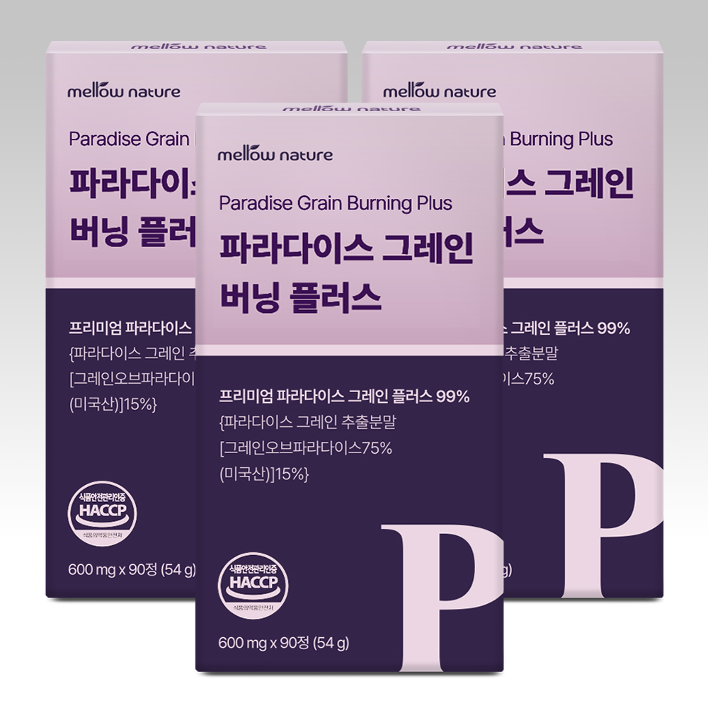 멜로우네이쳐 파라다이스 그레인 버닝 플러스 600mg x 90정 - 상세 이미지 3