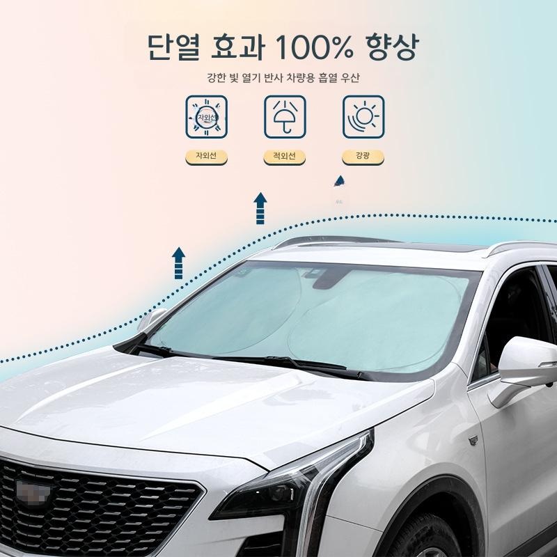 차량용 앞유리 선쉐이드 프레임 타입 두꺼운 6겹 표준 이중 레이어 실버 - 상세 이미지 2