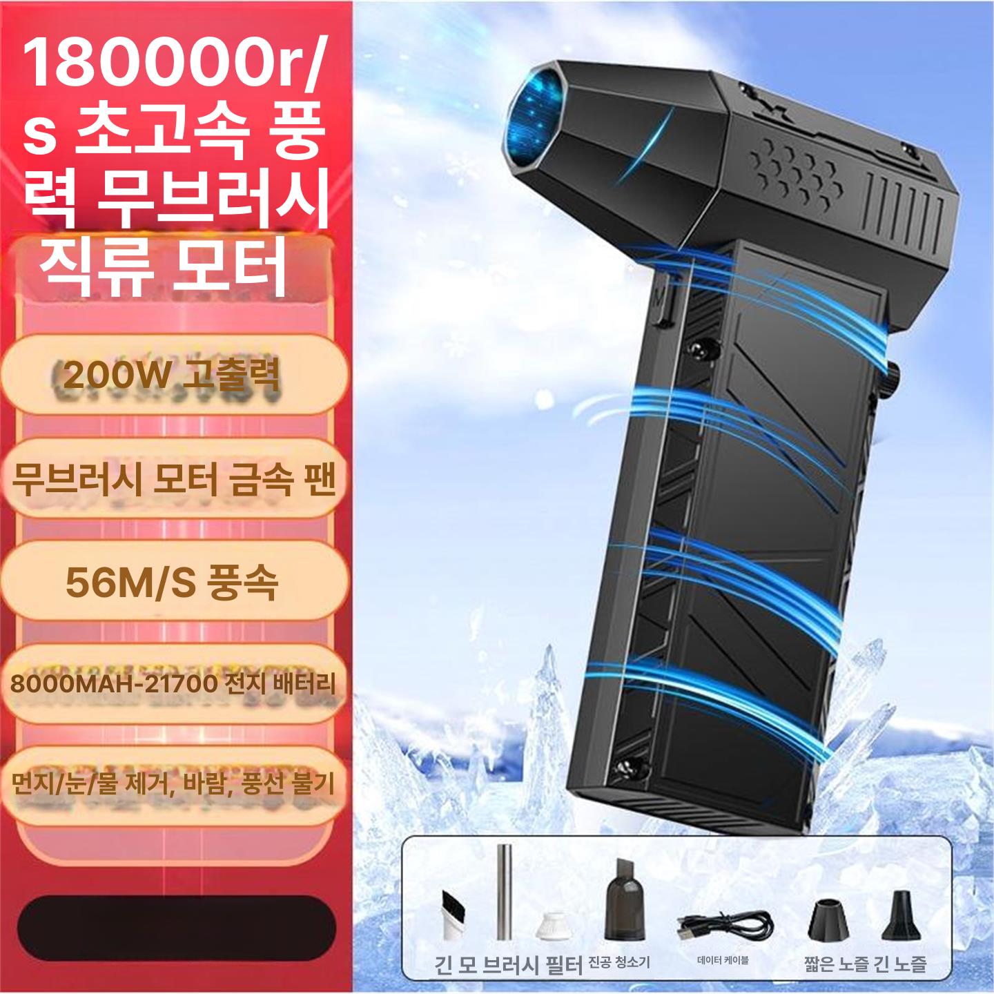 제트건 무선에어건 초강력 터보건 고압 공압 충전 청소기 - 상세 이미지 2
