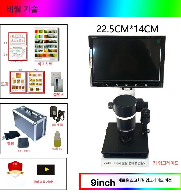 혈관검출기 혈류속도 고화질 분석기 측정기 유속 모세 미세순환과 말초 - 상세 이미지 4