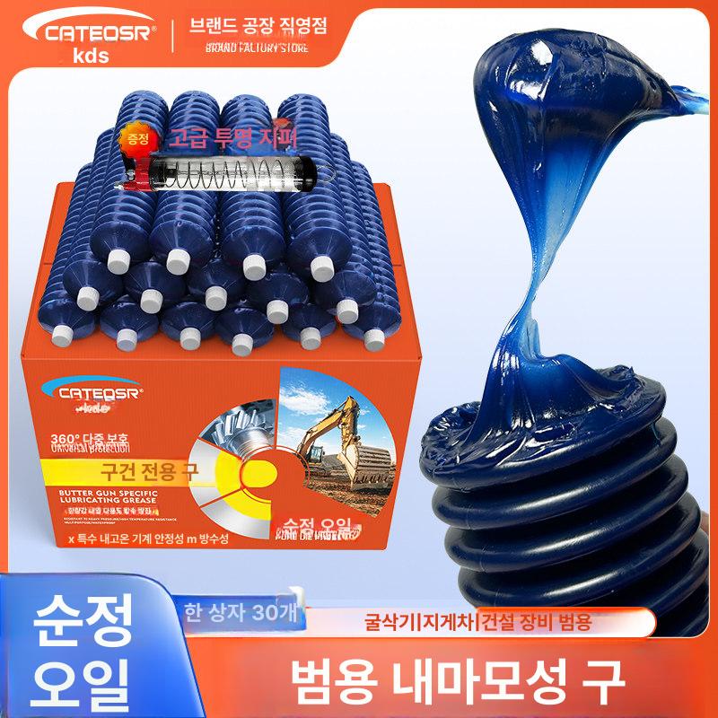 그리스 구리스카트리지 내열 고압 주입기 관 윤활유 튜브 리필 윤활제 구리스건 펌프 - 상세 이미지 2