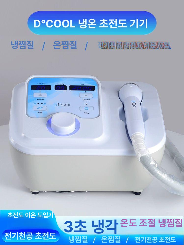얼굴 관리기 테라피 피부 냉찜질 스킨케어 전문가 냉각기 - 상세 이미지 4