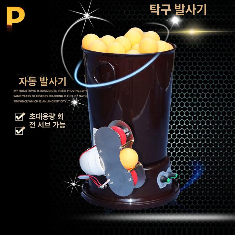 훈련장치 탁구머신 발사기 탁구연습도구 로봇 볼머신 자동배급기 탁구연습기 훈련용 - 상세 이미지 4