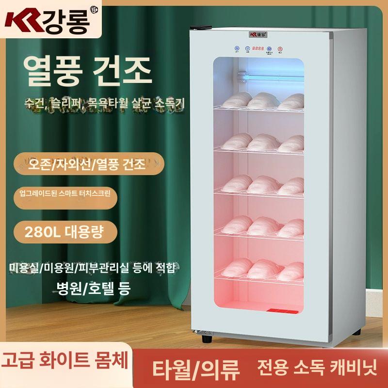 미용 소독기 피부샵 살균기 습식 얼굴스팀기 타올스팀기 캐비닛 관리샵 페이스스티머 - 상세 이미지 2