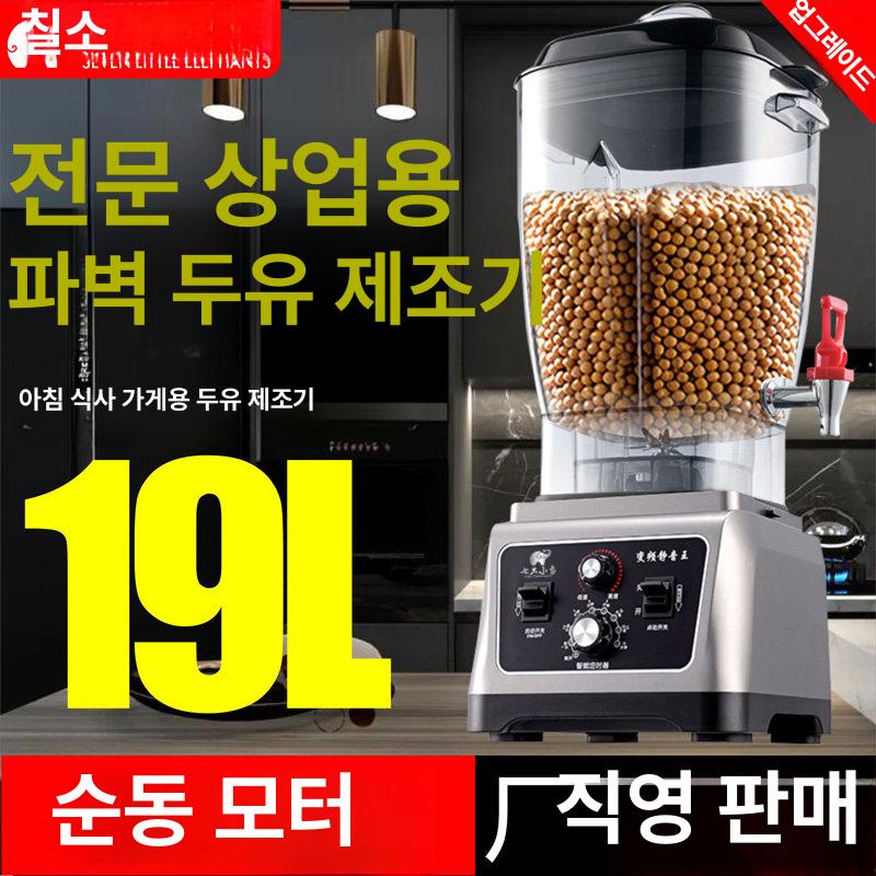 업소용 대용량믹서기 저소음 스무디용 멀티 카페용 얼음 카페블렌더 블랜더 소음방지 - 상세 이미지 3