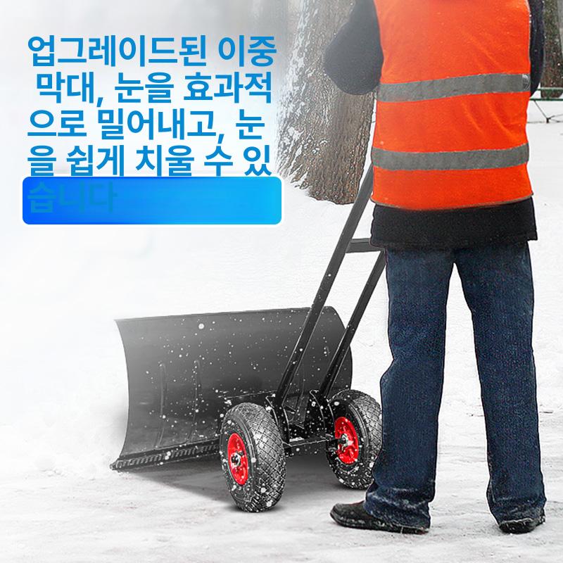 바퀴달린 불도저넉가래 제설기 눈치우기 눈치우는 제설도구 제설장비 바퀴넉가래 - 상세 이미지 2