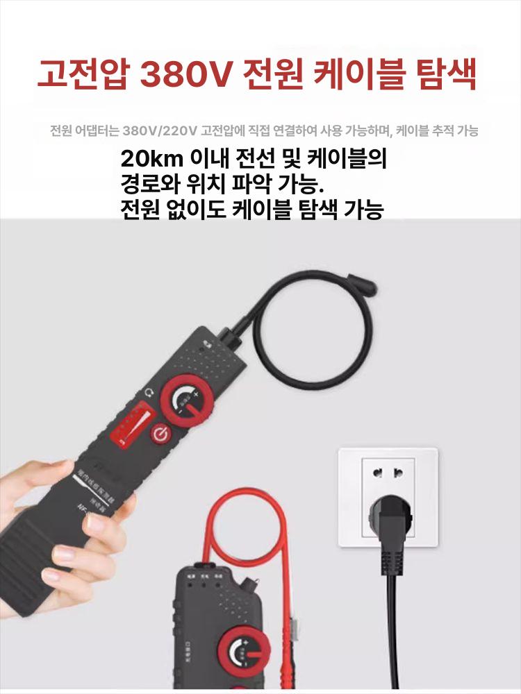 활선 전기배관탐지기 케이블 비파괴 절연 정밀 테스터 전선 파이프 테스트 누전 검사 - 상세 이미지 2