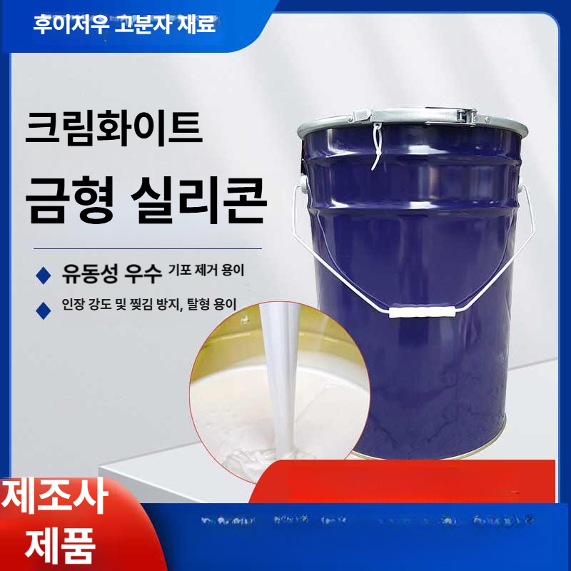 몰드용 실리콘 하드 틀 캐비티 원형 논스틱 사각 액체 제작 - 상세 이미지 4