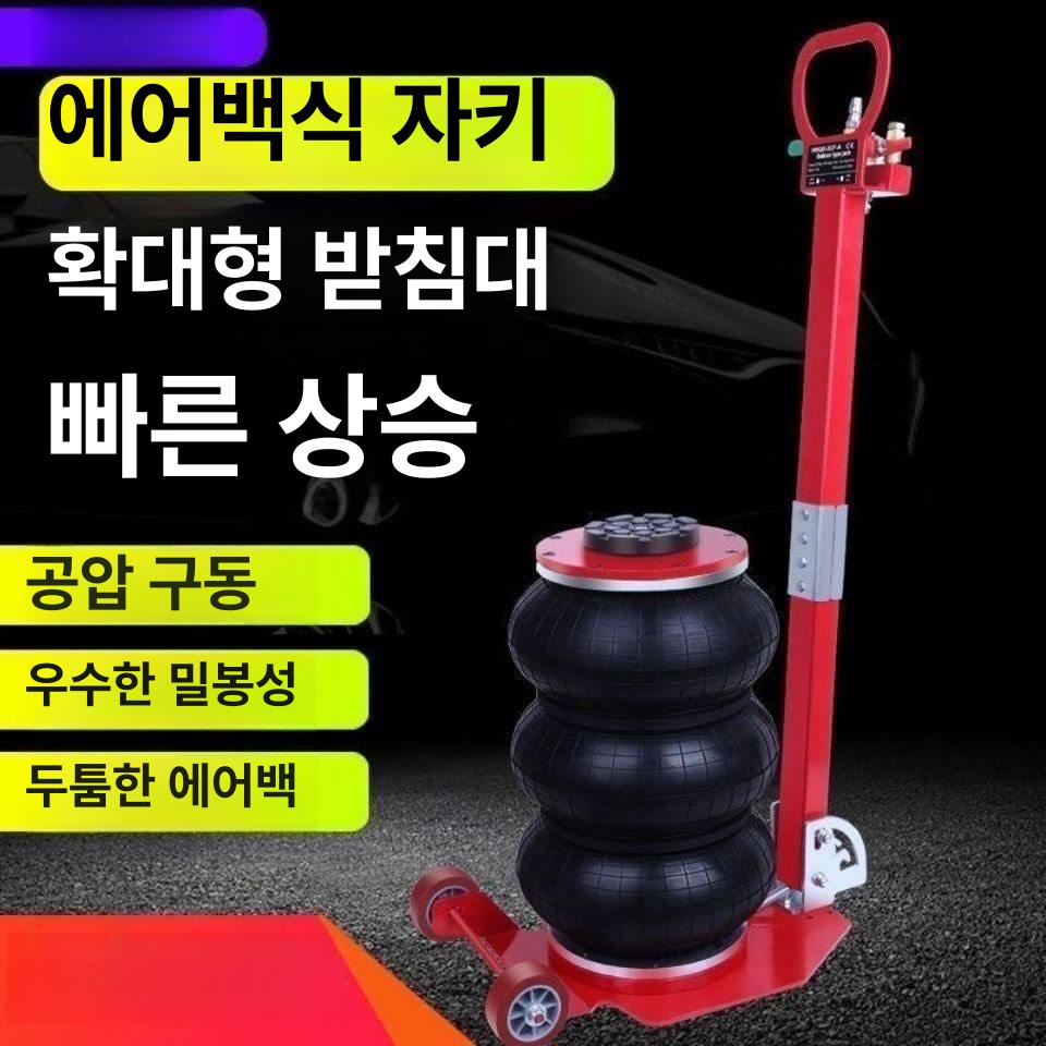 유압 에어튜브자키 핸들 차량용 수리 정비 튜브잭 에어작기 에어자키 공압잭 에어작키 - 상세 이미지 2