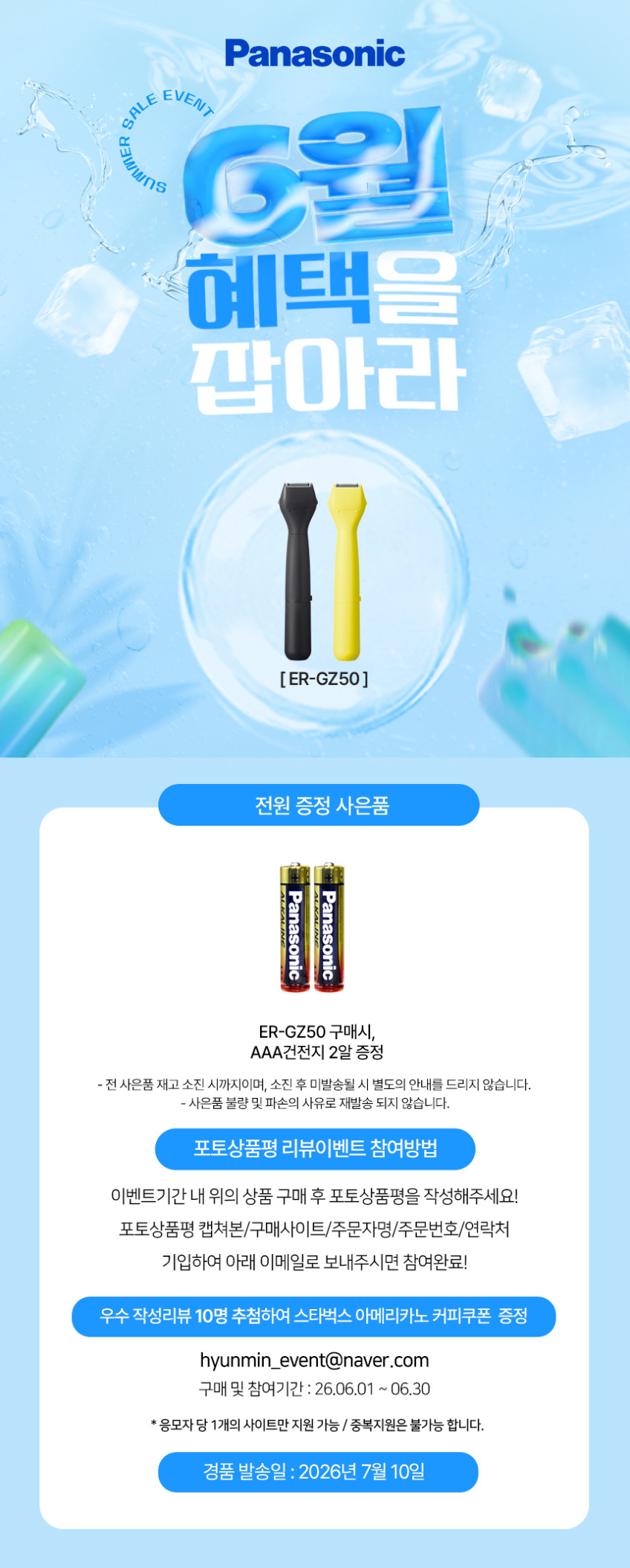 파나소닉 남녀 공용 바디 트리머 ER-GZ50 블랙 판매처 상세 정보 이미지 2
