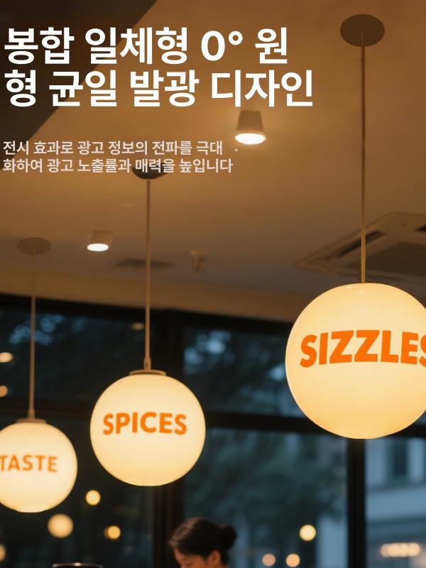 카페 돌출간판 원형돌출 사인보드 현판 안내판 조명 인테리어 돌출형 포인트 업소용 - 상세 이미지 2