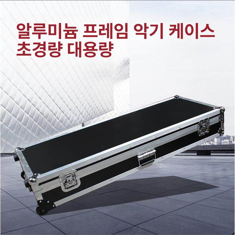 디지털피아노 하드케이스 건반 악기 휴대용 방수 보호 이동 수납 - 상세 이미지 2