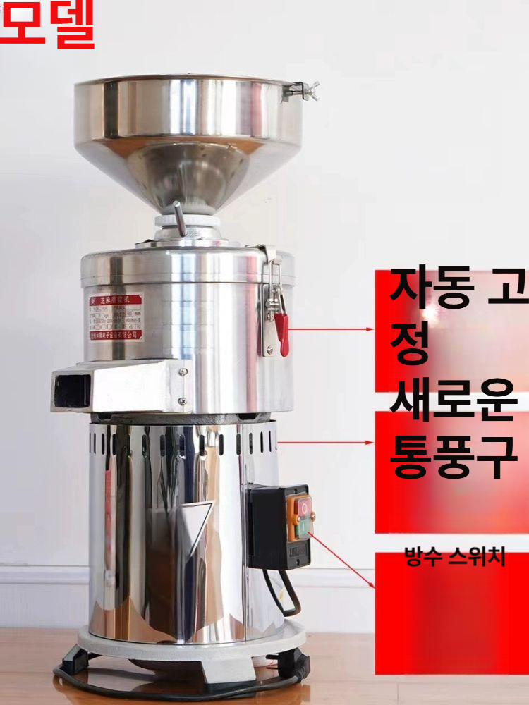 땅콩버터 만드는 소형 가정용 제조기 듀얼 모터 카페 업소용 믹서기 분쇄 기계 - 상세 이미지 5