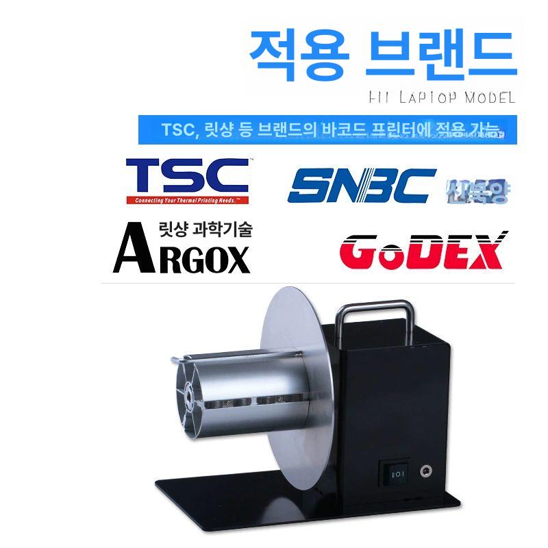 자동 바코드 라벨 감기 기계 속도 조절 케어라벨 되감기 릴 수거 장치 - 상세 이미지 4