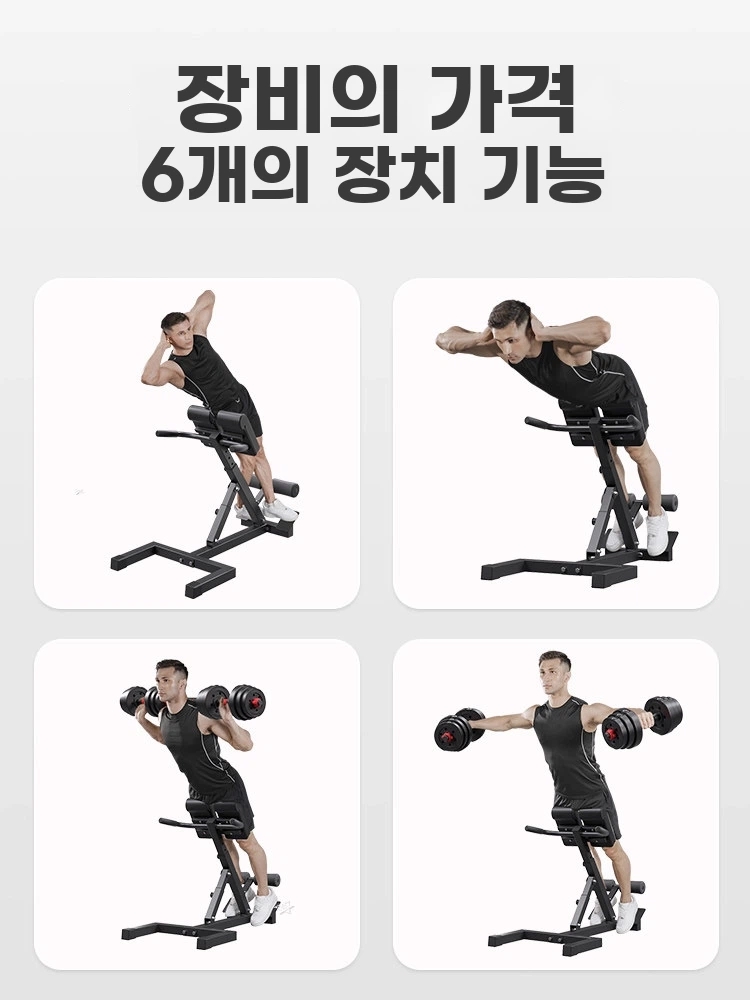 가정용 백익스텐션머신 등운동머신 기본형 - 상세 이미지 5