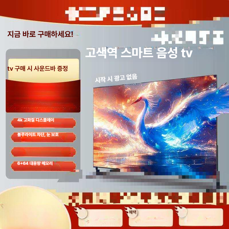 100인치 tv 대형 업소용 강당 디스플레이 티비 고화질 스크린 텔레비전 로비 빔 - 상세 이미지 2