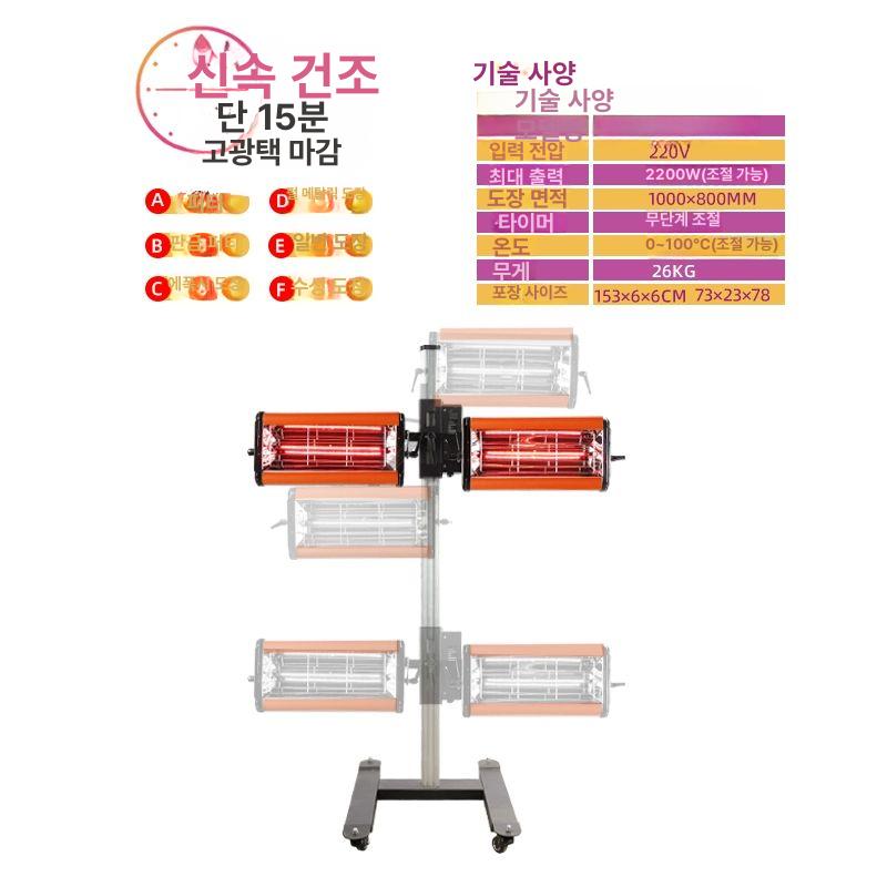 적외선 열처리기 도장 히터 히팅램프 필름 건조기 고온 코팅 히팅기 건조램프 썬팅 - 상세 이미지 3