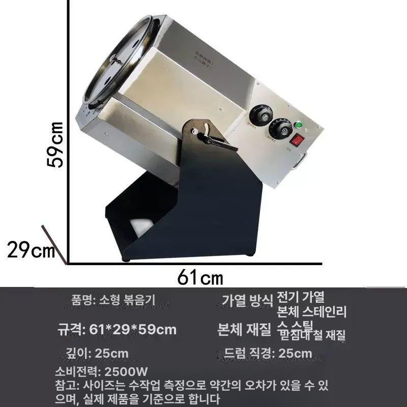 업소용 군밤 로스터기 회전식 구이기 견과류 볶음기 밤 고구마 구우는 기계 - 상세 이미지 5
