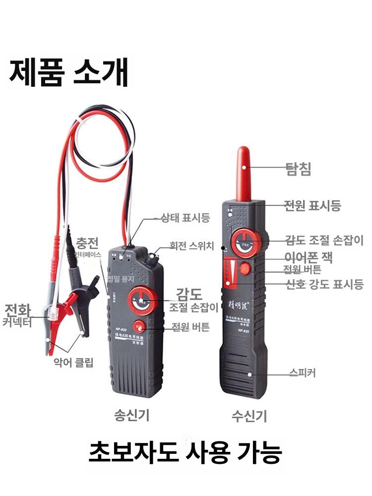 활선 전기배관탐지기 케이블 비파괴 절연 정밀 테스터 전선 파이프 테스트 누전 검사 - 상세 이미지 4