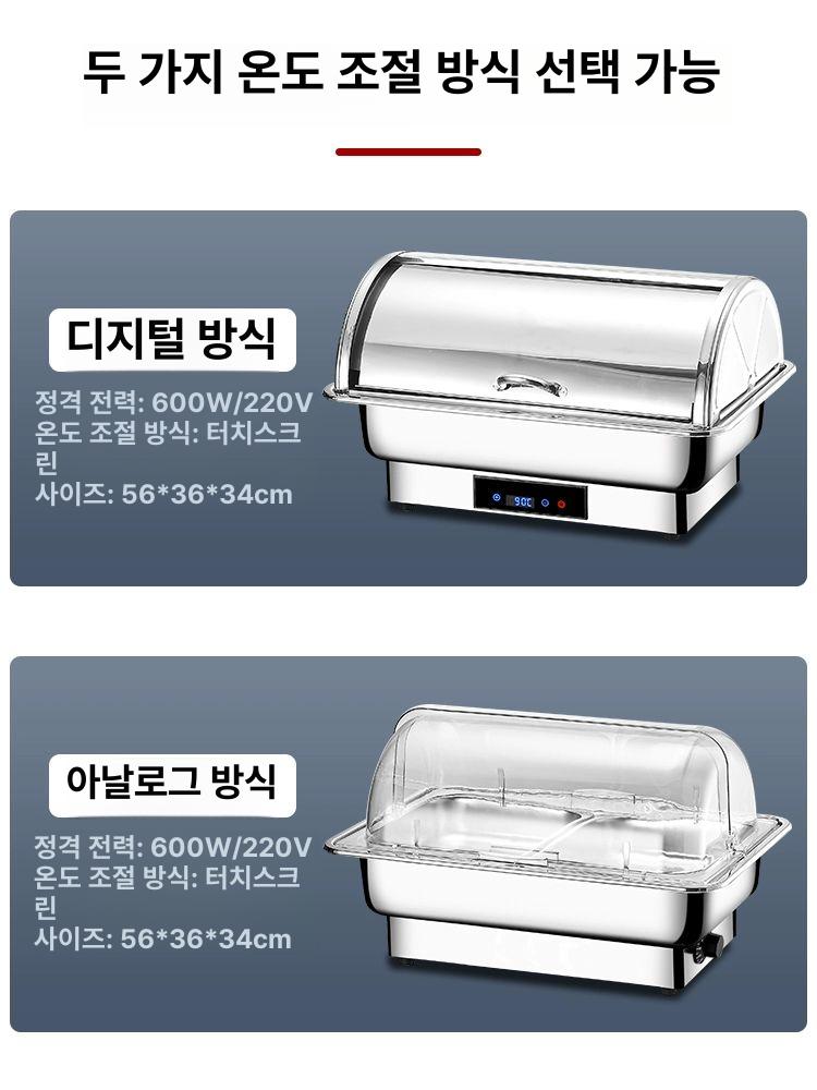 음식 보온기 조명 뷔페 중탕 푸드 워머 반찬 온열 레스토랑 전기 가열 탕 - 상세 이미지 4