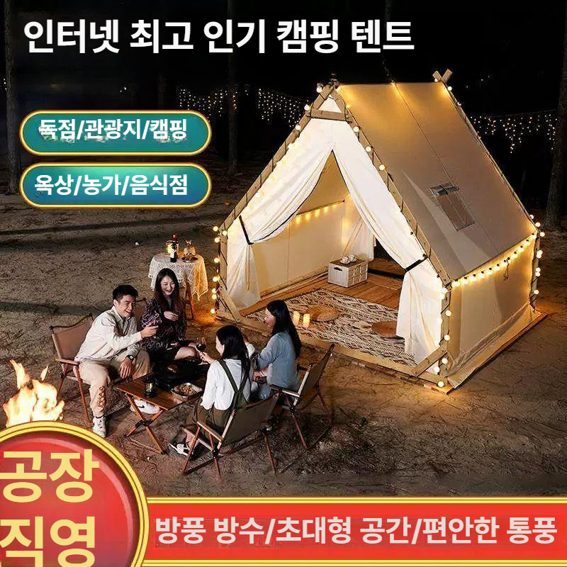 야외 인디언텐트 캠핑장 삼각형 피라미드 글램핑텐트 바베큐장 - 상세 이미지 2