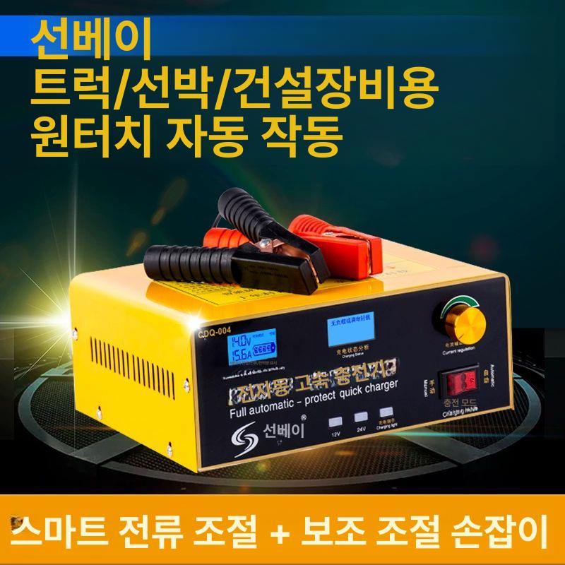 배터리 지게차충전기 전동 밧데리 골프카트 트럭 리프트 납산 차량 발전기 보충용 - 상세 이미지 4