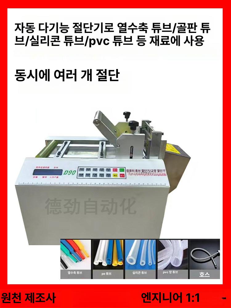 열수축 절단기 전선 컷팅기 커터 케이블 케이싱 컷터 공구 디지털 테플론 수축튜브 - 상세 이미지 2