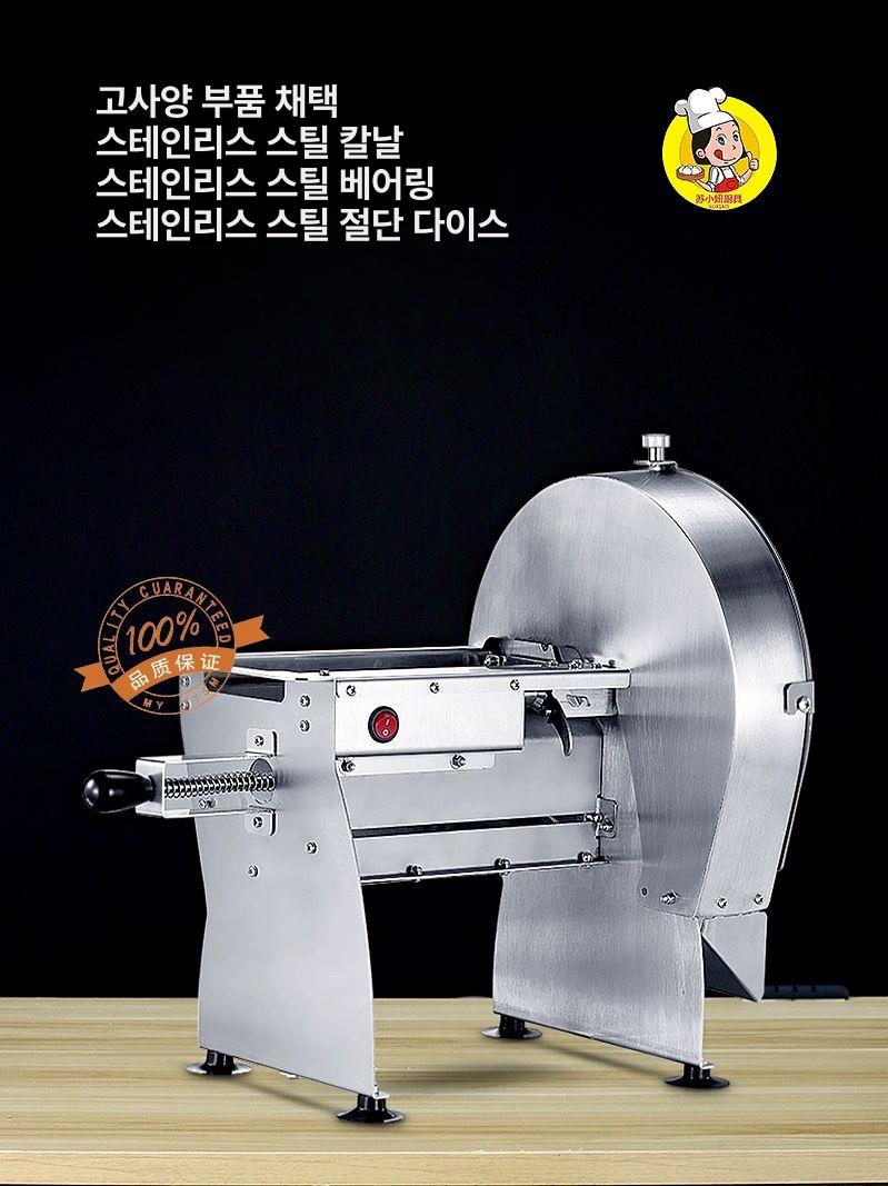 업소용 슬라이서 전동 과일 채썰기 채소 야채절단기 만능채칼 커터기 커팅기 - 상세 이미지 3