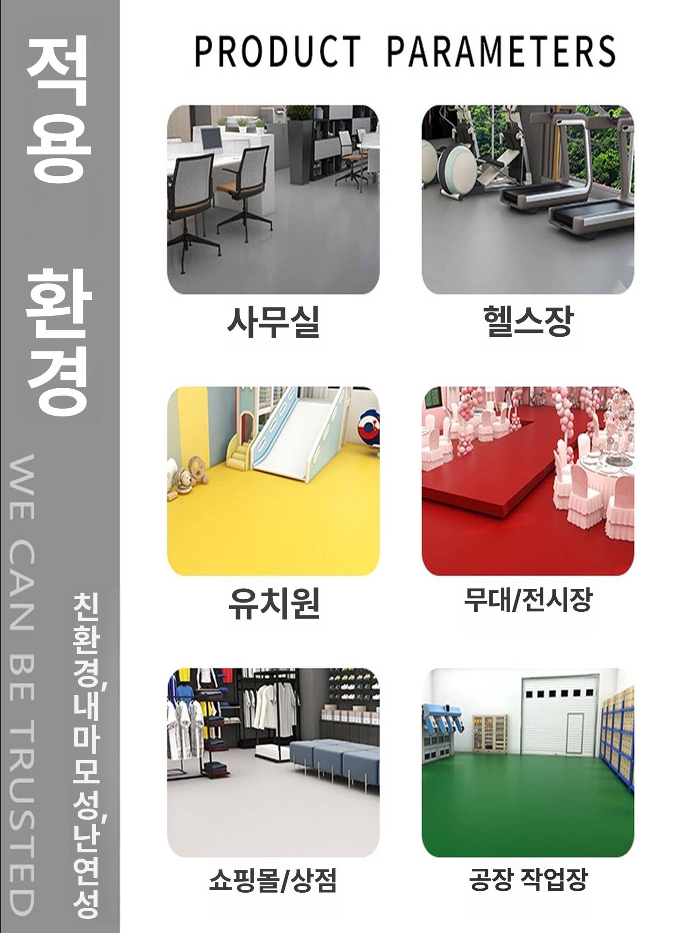 pvc 롤장판 복도 사무실바닥재 업소용 논슬립 롤매트 미끄럼방지장판 셀프 두께 시트 - 상세 이미지 4