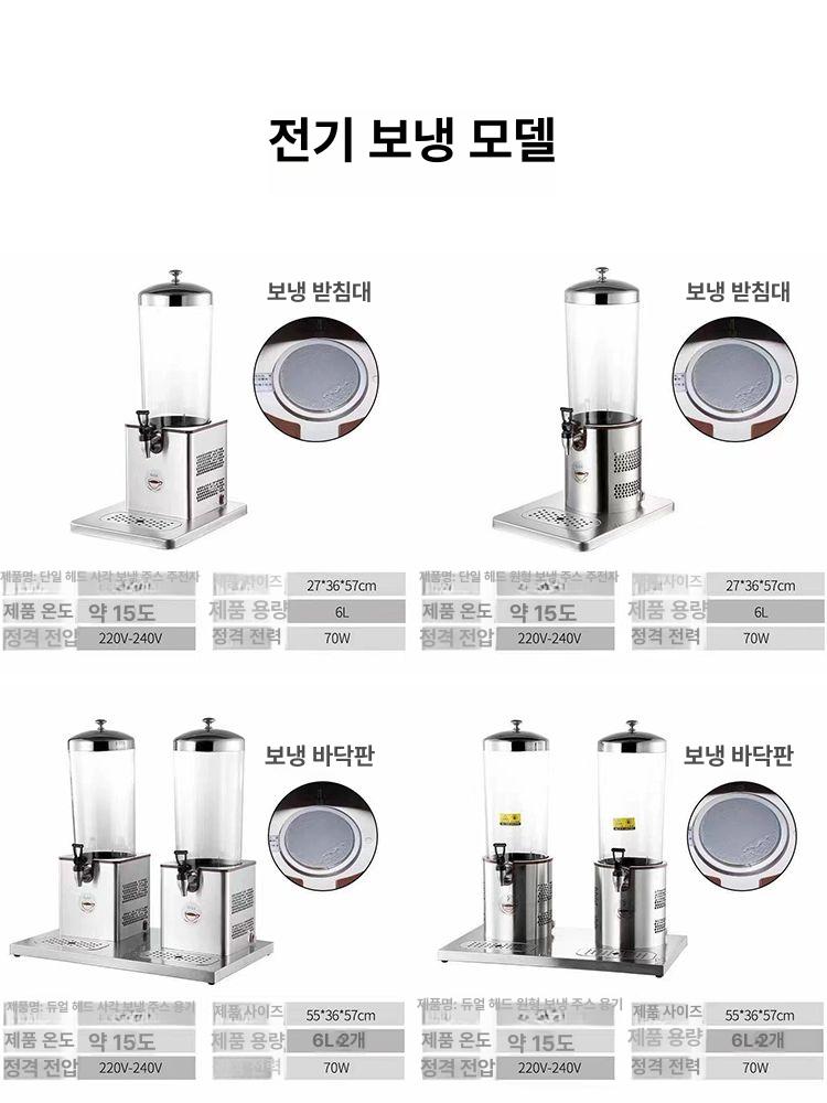 뷔페 음료디스펜서 PC방 호텔 커피 식당 기계 전기 주스 냉음료 온열기 워머기 보온고 - 상세 이미지 3